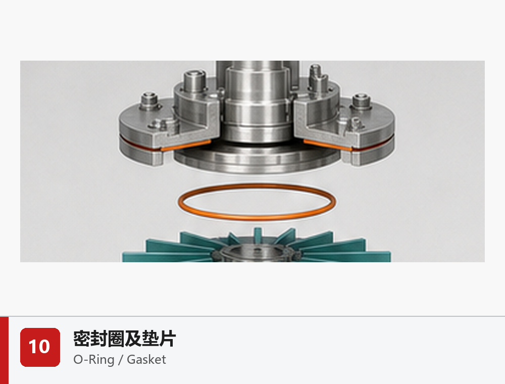 密封圈及垫片