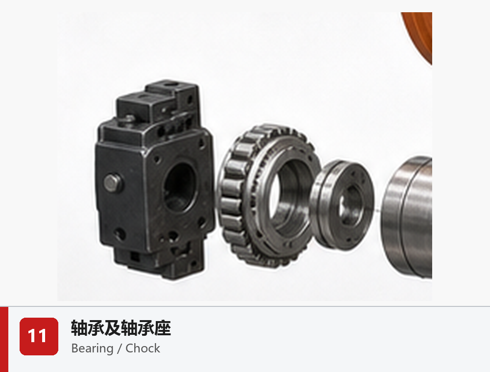 Illustration of the general bearings and bearing housings category