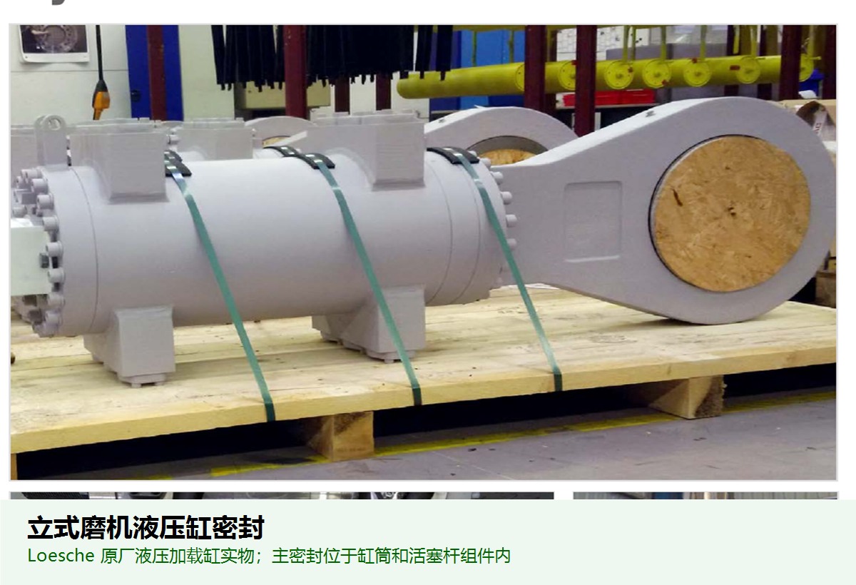 Vertical Mill Hydraulic Cylinder Seal