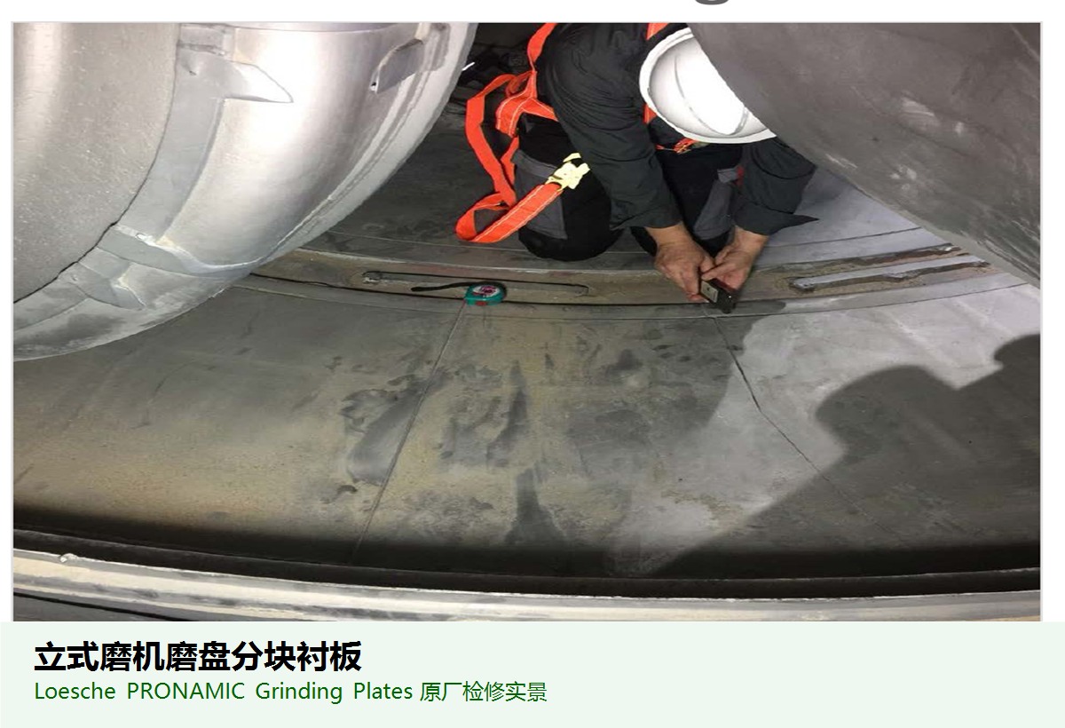 磨盘分块衬板通用类别示意