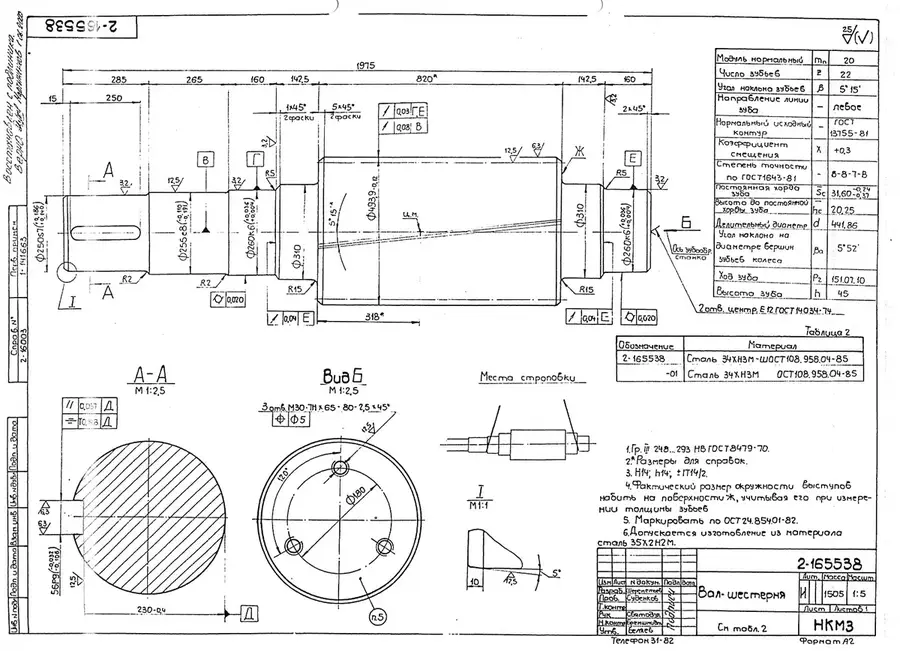 Drivers and coupling Part / Assembly