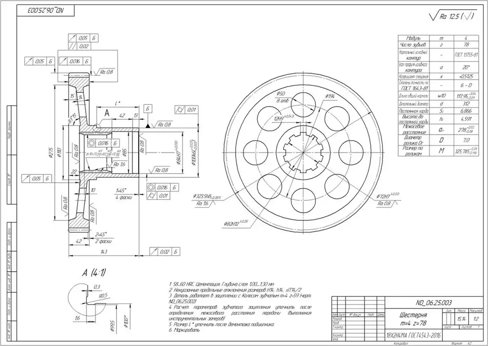 Reload Power Transmission Part / Assembly Identification Figures
